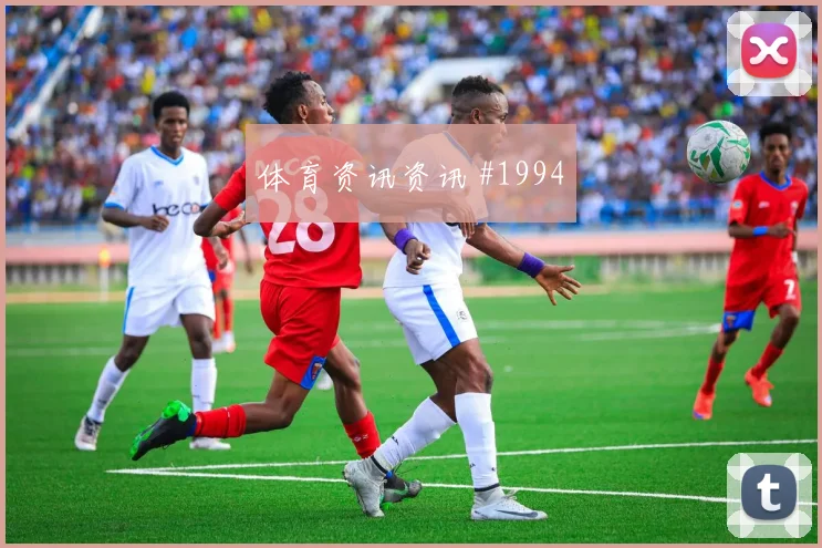 巴库纳2026世界杯定位球脚法分析