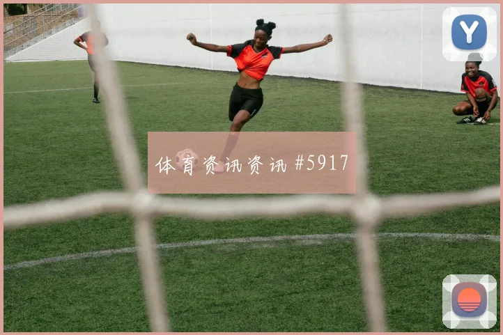 阿尔瓦雷斯埃因霍温生死战弧顶远射逆转晋级
