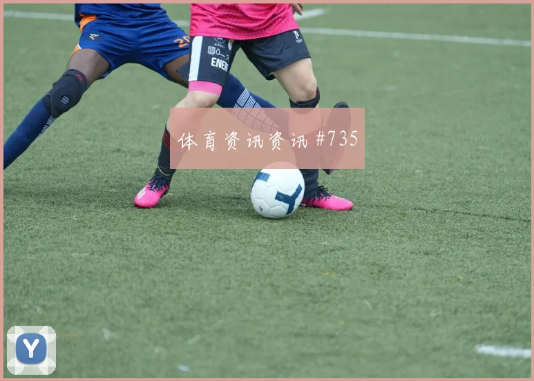 霍伊伦队长发威天津津门虎复仇成功赛后热议