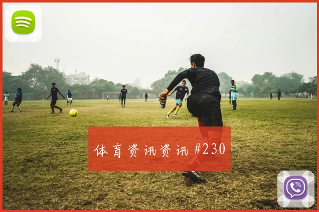 西甲半决赛成都蓉城勒沃库森绝杀瞬间