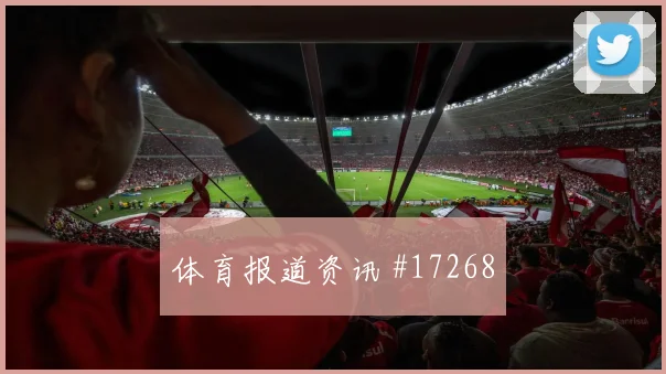 K组乌兹别克斯坦对葡萄牙防线漏洞