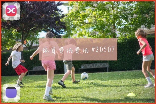 里尔全解析：主场优势的比赛节奏完整整理
